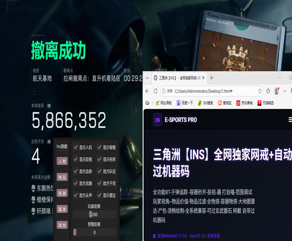 三角洲行动ray辅助透视自瞄效果